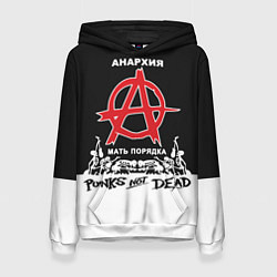 Женская толстовка Анархия - Punks not dead