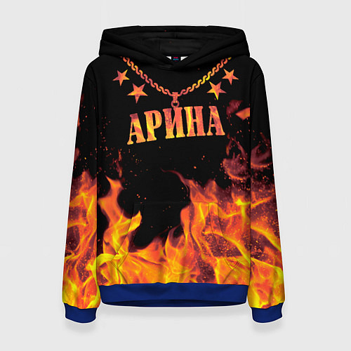 Женская толстовка Арина - имя в огне / 3D-Синий – фото 1