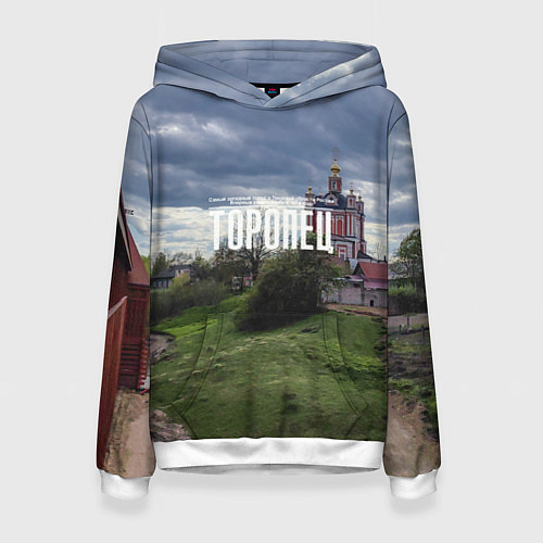 Женская толстовка Торопец Корсунско-Богородский собор / 3D-Белый – фото 1