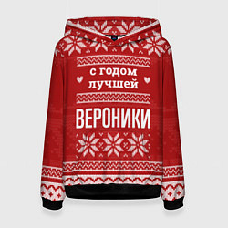 Толстовка-худи женская С годом лучшей Вероники с оленями, цвет: 3D-черный