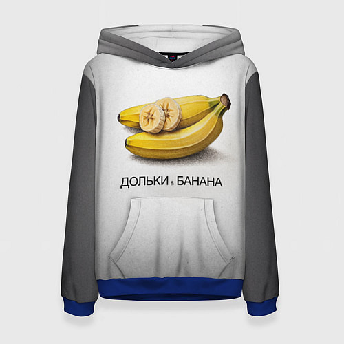 Женская толстовка Дольки банана / 3D-Синий – фото 1