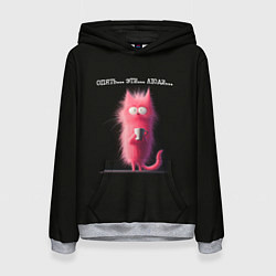 Женская толстовка Мем розовый кот: опять эти люди