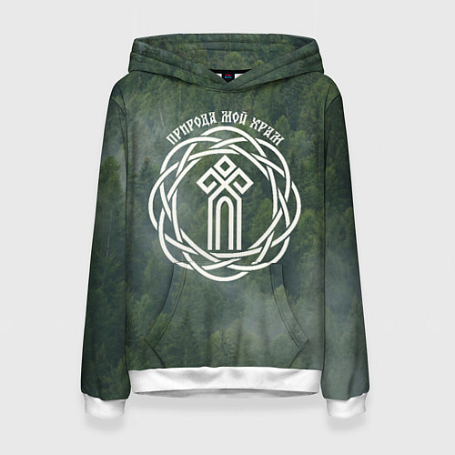 Женская толстовка Символ чур - природа мой храм / 3D-Белый – фото 1