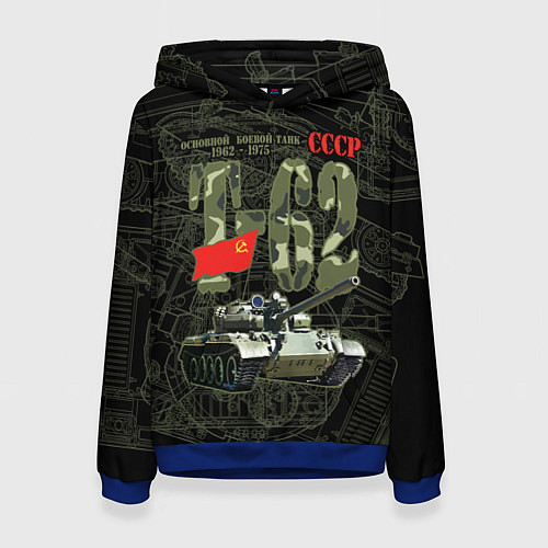 Женская толстовка Танк Т-62 советский средний танк / 3D-Синий – фото 1