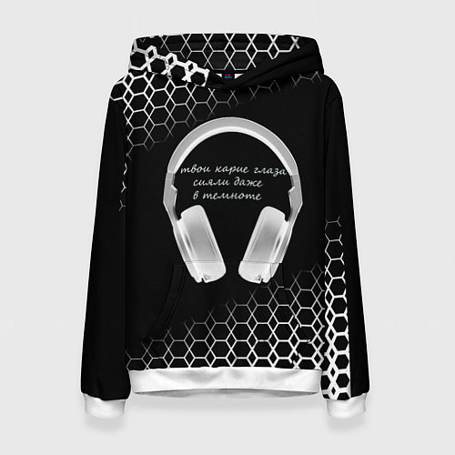 Женская толстовка Музыка - цитата / 3D-Белый – фото 1