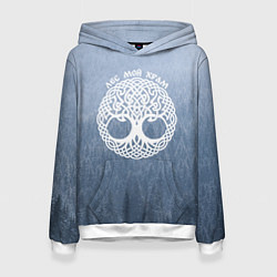 Женская толстовка Лес мой храм древо миров - кельтское тату