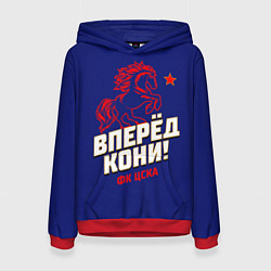 Толстовка-худи женская Вперед кони ФК ЦСКА, цвет: 3D-красный