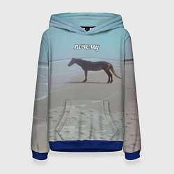 Толстовка-худи женская Лошадь почему мем на берегу, цвет: 3D-синий