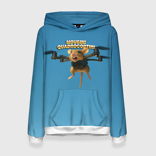 Женская толстовка Mousini Quadrocoptini мем / 3D-Белый – фото 1