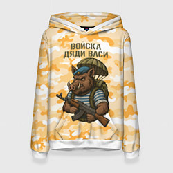 Толстовка-худи женская Войска дяди Васи ВДВ, цвет: 3D-белый
