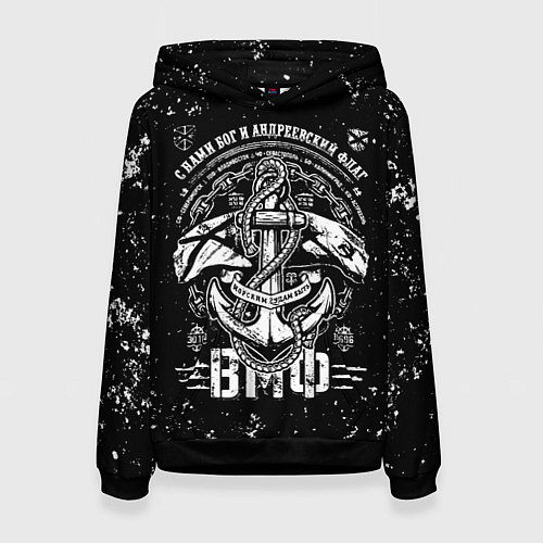 Женская толстовка ВМФ в стиле потертостей / 3D-Черный – фото 1