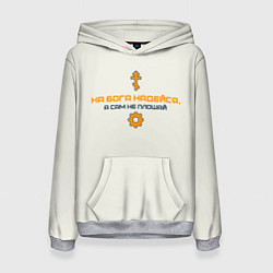 Толстовка-худи женская На бога надейся синий с оранжевым арт, цвет: 3D-меланж