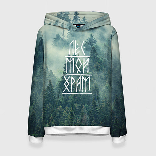 Женская толстовка Лес мой храм / 3D-Белый – фото 1