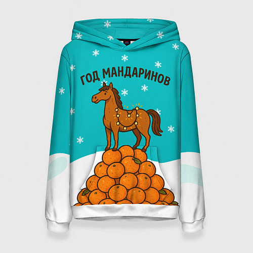 Женская толстовка Лошадь на горе мандаринов 2026 / 3D-Белый – фото 1