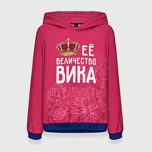 Женская толстовка Её величество Вика / 3D-Синий – фото 1