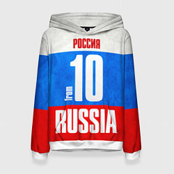 Женская толстовка Russia: from 10