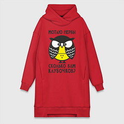 Женская толстовка-платье Сова: мотаю нервы!