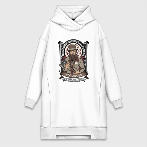 Женская толстовка-платье Достоевский Федор Михайлович / Белый – фото 1