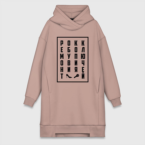 Женская толстовка-платье РОКК ЕБОЛ / Пыльно-розовый – фото 1
