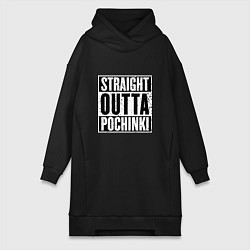 Женская толстовка-платье Straight Outta Pochinki