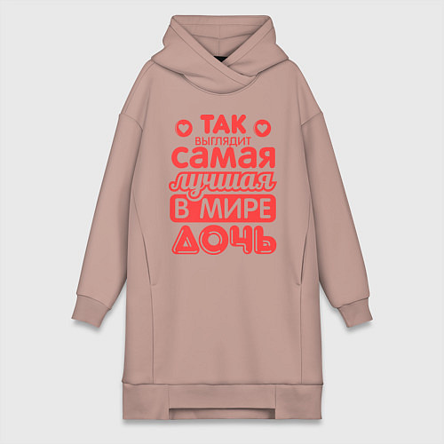 Женская толстовка-платье Так выглядит лучшая дочь / Пыльно-розовый – фото 1