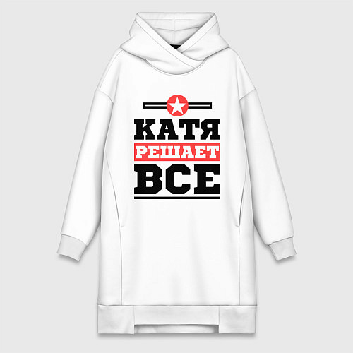 Женская толстовка-платье Катя решает все / Белый – фото 1