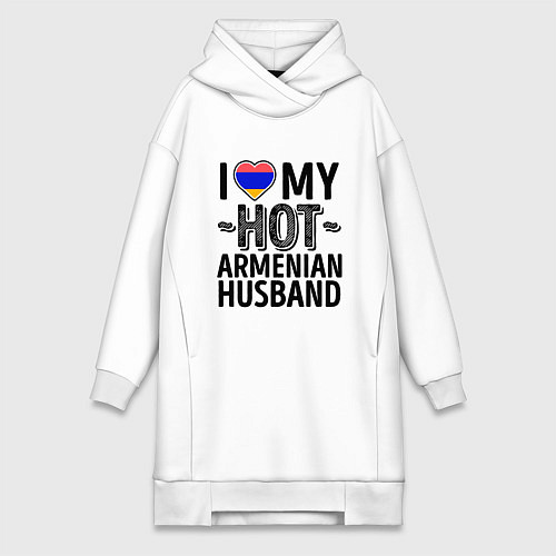 Женская толстовка-платье Люблю моего армянского мужа / Белый – фото 1