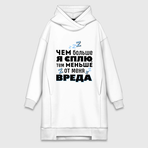 Женская толстовка-платье Меньше вреда / Белый – фото 1
