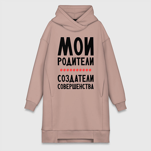 Женская толстовка-платье Создатели совершенства / Пыльно-розовый – фото 1