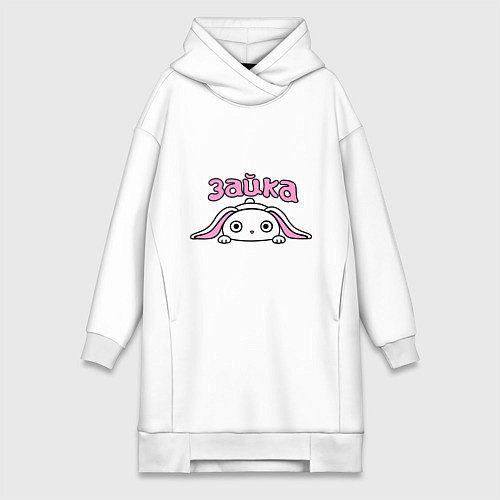 Женская толстовка-платье Милая зайка / Белый – фото 1