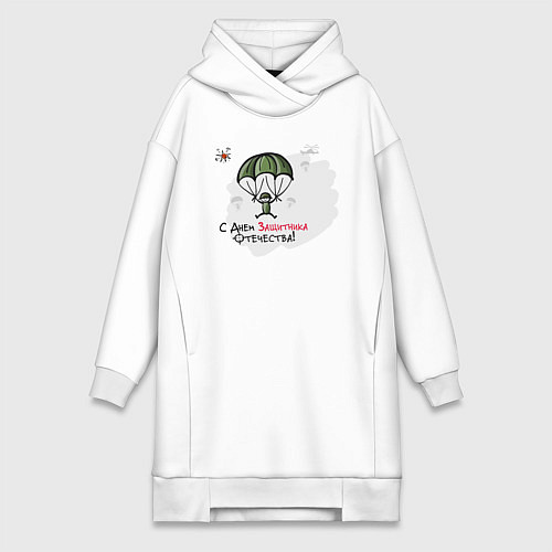 Женская толстовка-платье С днем защитника Отечества / Белый – фото 1