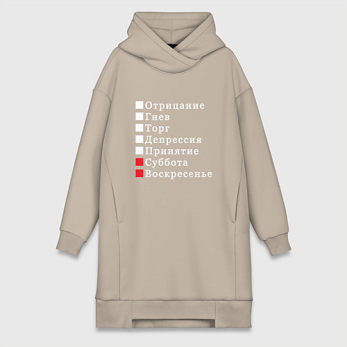 Женская толстовка-платье Коротко о моей жизни / Миндальный – фото 1