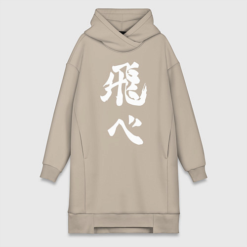 Женская толстовка-платье Лозунг Карасуно двусторонняя / Миндальный – фото 1