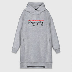 Женская толстовка-платье Pussy-juicy на тусе Инстасамка