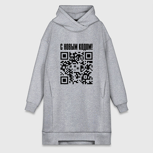 Женская толстовка-платье С НОВЫМ КОДОМ - QR КОД КЮАР КОД / Меланж – фото 1