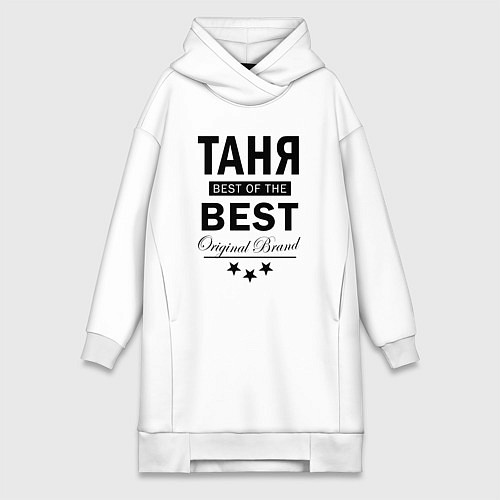 Женская толстовка-платье ТАНЯ BEST OF THE BEST / Белый – фото 1