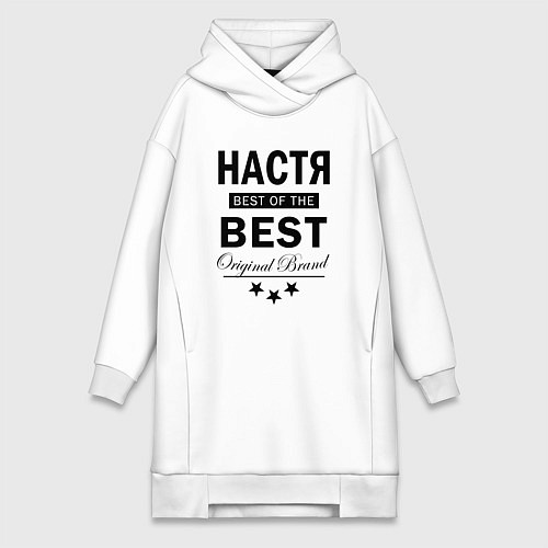 Женская толстовка-платье НАСТЯ BEST OF THE BEST / Белый – фото 1