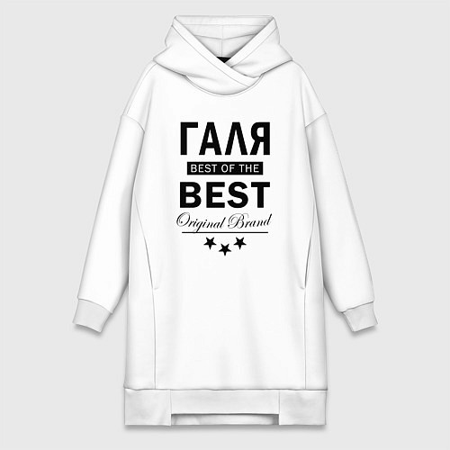 Женская толстовка-платье ГАЛЯ BEST OF THE BEST / Белый – фото 1