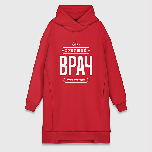 Женская толстовка-платье Надпись: Будущий лучший Врач / Красный – фото 1