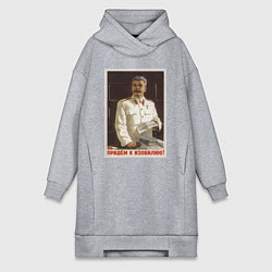 Женское худи-платье Сталин оптимист, цвет: меланж