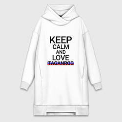 Женская толстовка-платье Keep calm Taganrog Таганрог