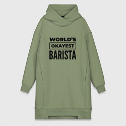 Женская толстовка-платье The worlds okayest barista