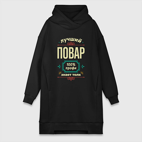 Женская толстовка-платье Лучший повар 100% профи / Черный – фото 1
