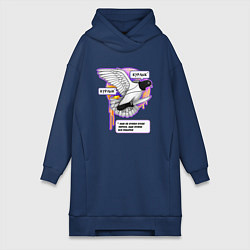 Женское худи-платье Голубь бунтарь, цвет: тёмно-синий