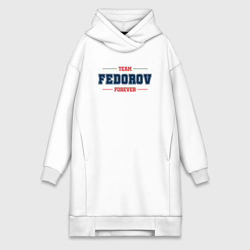 Женская толстовка-платье Team Fedorov forever фамилия на латинице / Белый – фото 1