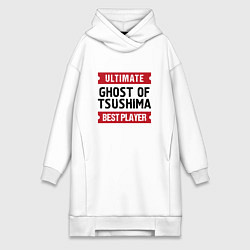 Женское худи-платье Ghost of Tsushima: Ultimate Best Player, цвет: белый