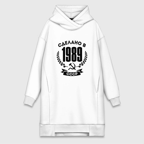 Женская толстовка-платье Сделано в 1989 году в СССР - серп и молот / Белый – фото 1