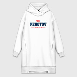 Женское худи-платье Team Fedotov forever фамилия на латинице, цвет: белый