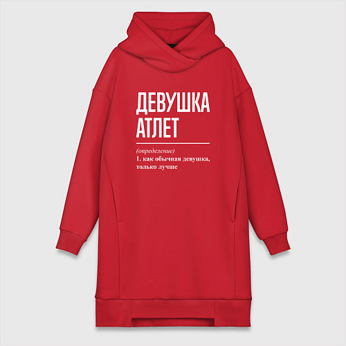 Женская толстовка-платье Девушка атлет определение / Красный – фото 1