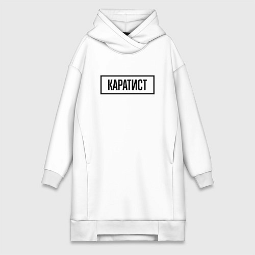 Женская толстовка-платье Каратист табличка / Белый – фото 1